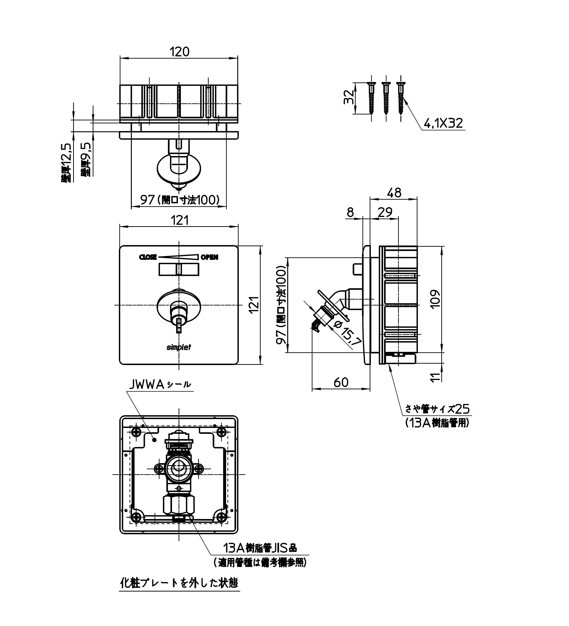 SANEI 水道用コンセント シンプレット V960LU-3 6個セット SANEI 水道用コンセント シンプレット V960LU-3 6個セット